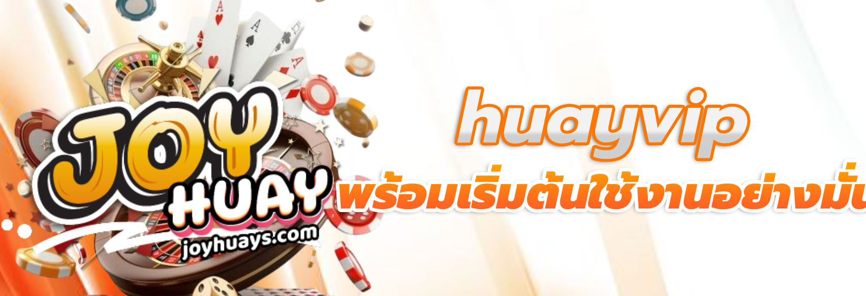huay vip
